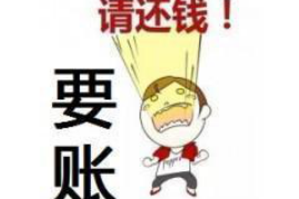 藁城讨债公司成功追回消防工程公司欠款108万成功案例